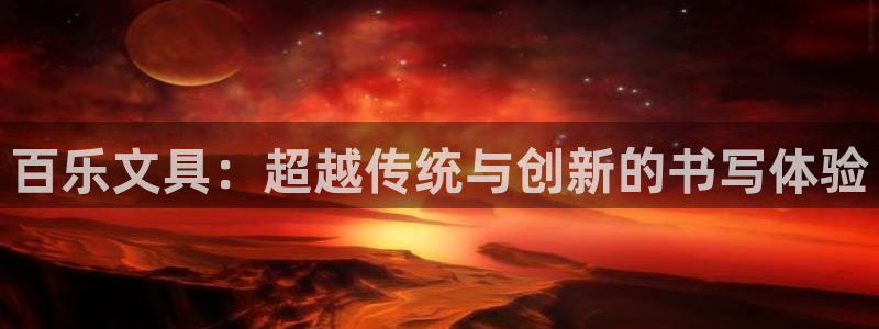 卧龙娱乐396667