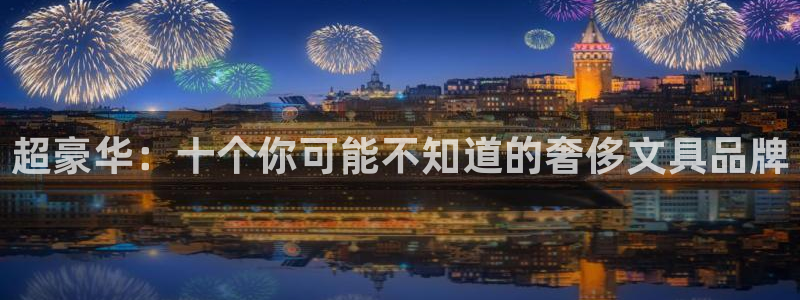 南阳卧龙娱乐厂招聘：超豪华：十个你可能不