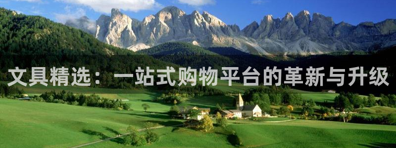 卧龙娱乐官网首页：文具精选：一站式购物平