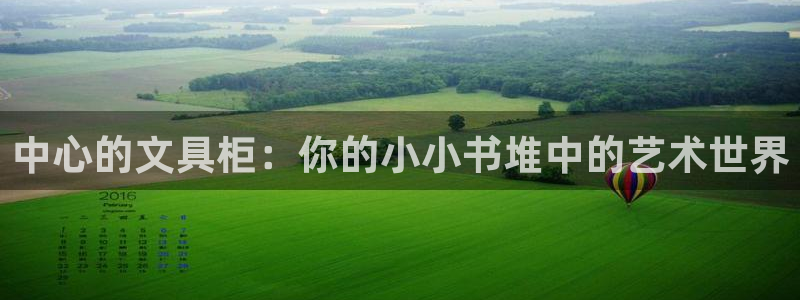 卧龙凤雏娱乐夫妻：中心的文具柜：你的小小