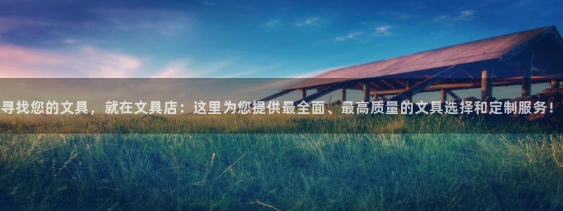 SKY娱乐卧龙招商60447：寻找您的文